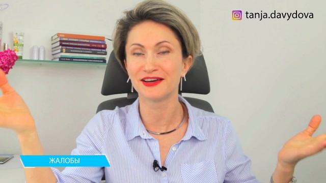 Жалобы | Почему плохо жаловаться смотреть онлайн