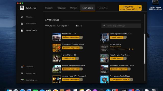 Как установить ассет Horror engine unreal engine смотреть онлайн