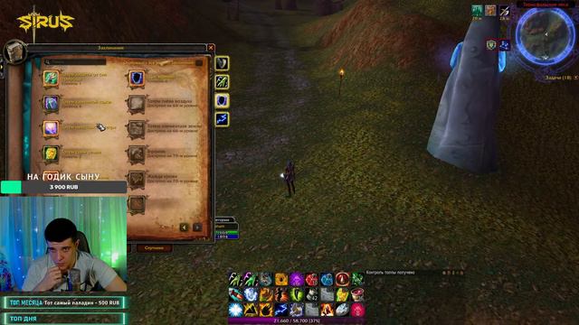 ШАМАН С ОДНОЙ ЖИЗНЬЮ - Wow Sirus X1 / вов сирус / Soulseeker