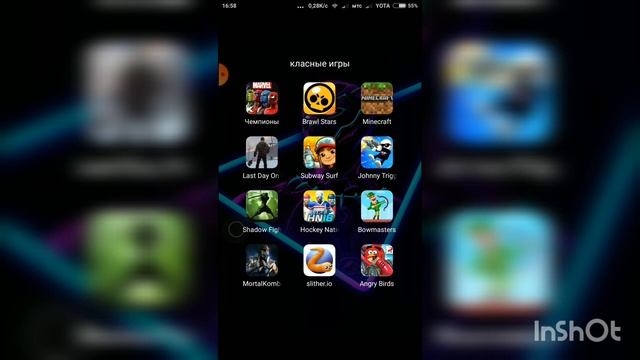Мои игры на телефоне смотреть онлайн