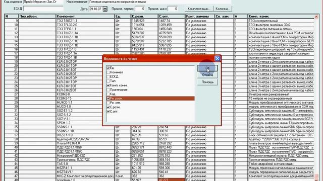расчет цены и себестоимости смотреть онлайн