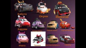 Интересные факты из жизни Тачек. Бонус/ Персонажи Тачек 2