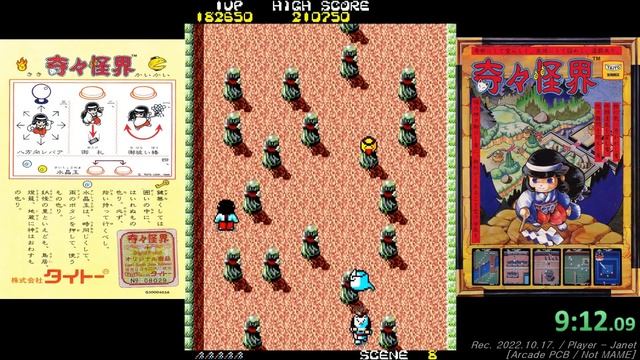 奇々怪界 (KiKi KaiKai / Knight Boy) - 1 Loop 1CC (Not MAME) / 기기괴계 아케이드 기판 플레이 영상 смотреть онлайн