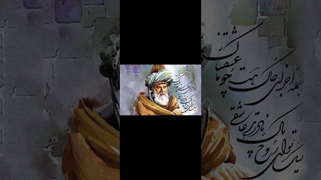 🇮🇷Джалалуддин Руми (1207-1273) "История о купце, который отправился в Индостан, и о поручении ... " смотреть онлайн