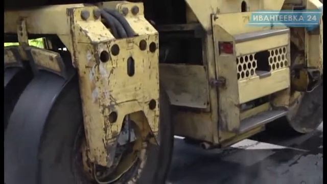 Укладка асфальта в Ивантеевке вышла на финишную прямую смотреть онлайн