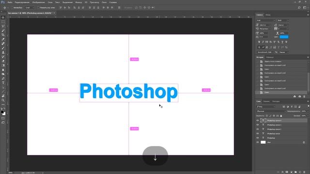 Как сделать длинную тень в фотошопе смотреть онлайн