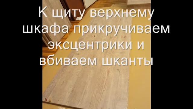 Сборка шкафа-купе Elgon дома смотреть онлайн