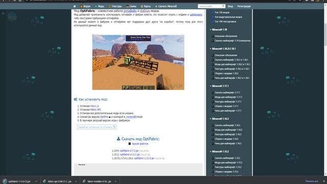 Как скачать Replay Mod? Видео для начинающих смотреть онлайн