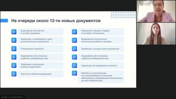 Как подать документы в суд из Casebook?