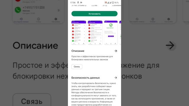 Як заблокувати дзвінки від коллекторів та мфо смотреть онлайн