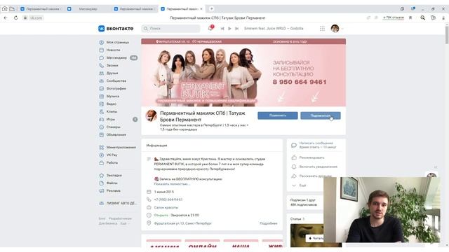 КАК ВЕСТИ ГРУППУ ВК МАСТЕРУ ТАТУАЖА? ОБЗОР СООБЩЕСТВ смотреть онлайн