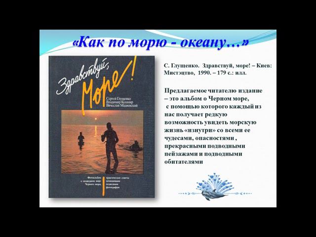 Как по морю океану смотреть онлайн