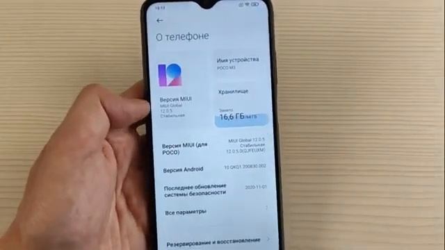 POCO M3 Global Version смотреть онлайн