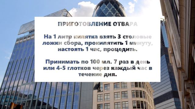 Сбор № 127. При сильном влажном кашле.