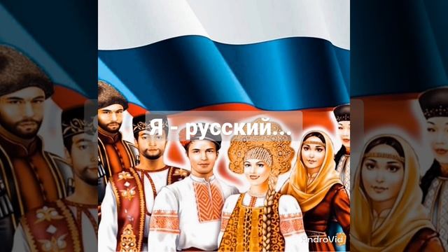 Я- русский... авторские стихи... живое чтение смотреть онлайн