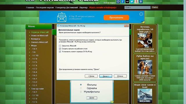 Где скачать Minecraft Лаунчер смотреть онлайн