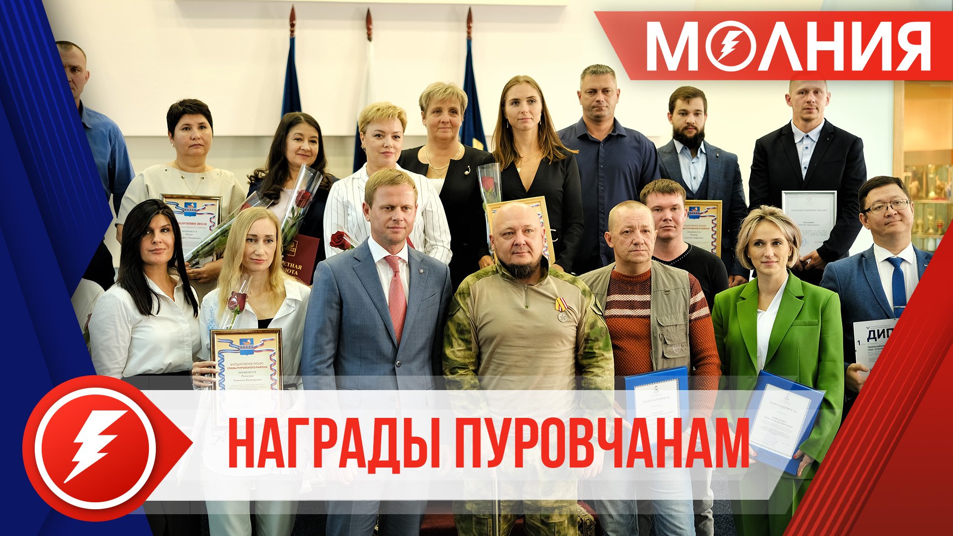 Глава Пуровского района вручил награды жителям за трудовые и общественные успехи