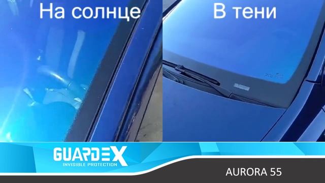 Пленка Хамелеон Guardex Aurora 55 смотреть онлайн