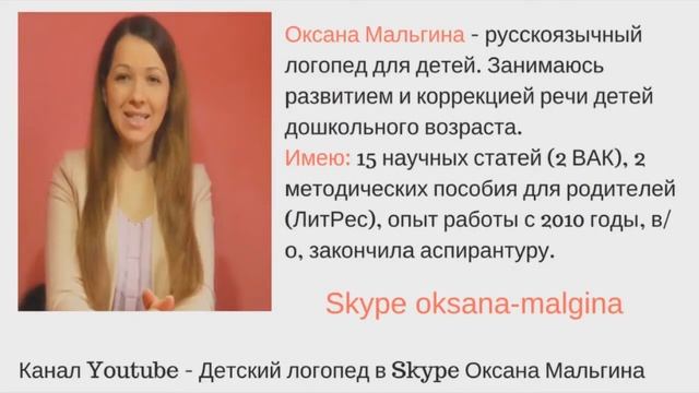 Научить ребенка говорить букву р л? Как научить ребенка говорить р? Как говорить букву р? смотреть онлайн