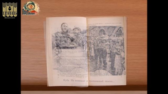 Виртуальная экскурсия по художественно - документальной экспозиции «Гагарин. Миссия мира». смотреть онлайн