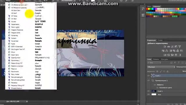 Обводка в Fotoshop CS6 смотреть онлайн