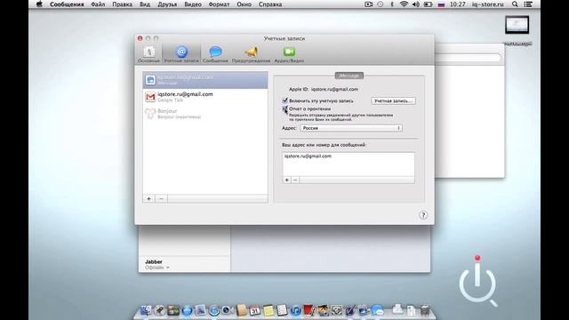Программа IMessage. Обзор. Настройка.