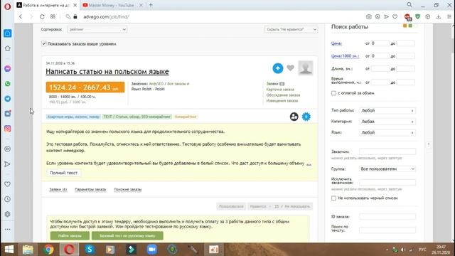 СТАБИЛЬНЫЙ Заработок в интернете/БЕЗ ВЛОЖЕНИЙ/С НУЛЯ/