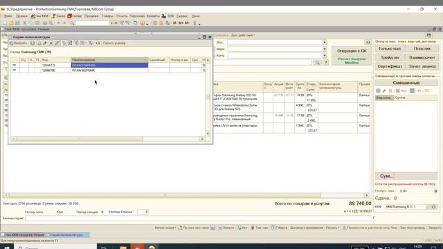 оформление чека ККМ