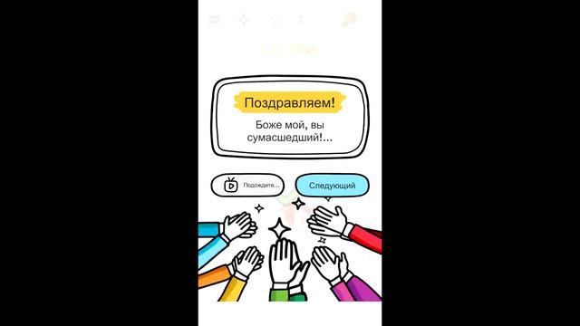 Прохождение всех уровней игры Brain Out. Уровни 1-178 смотреть онлайн