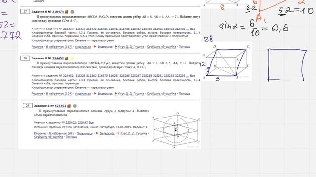 ЕГЭ Математика Задание 8#324452 смотреть онлайн
