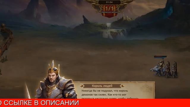 Братство Доминиона - Играть Бесплатно, Гайды, Отзывы смотреть онлайн