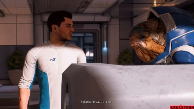 Прохождение Mass Effect: Andromeda - Глава 30. Концовки квестов доверия смотреть онлайн
