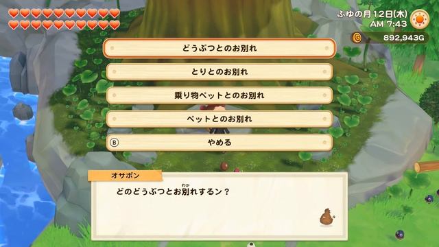 Everything You Need to Know About Sprites and Shrine in Story of Seasons Pioneers of Olive Town! смотреть онлайн