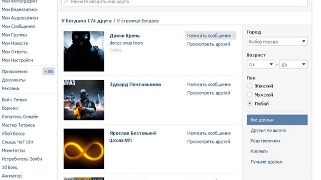 как писать самому себе в вк смотреть онлайн