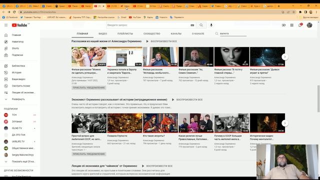 Очень умный совет: как правильно искать и смотреть видео на Ютюб канале смотреть онлайн