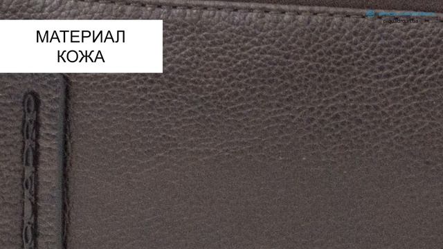 Сумка на пояс Piquadro PULSE/D.Brown CA2174P15S_TM смотреть онлайн