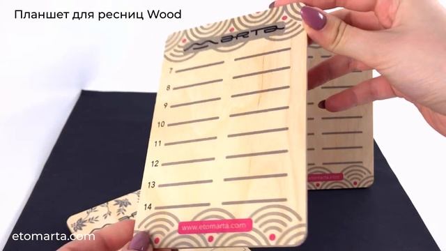 Планшет для наращивания ресниц Wood смотреть онлайн