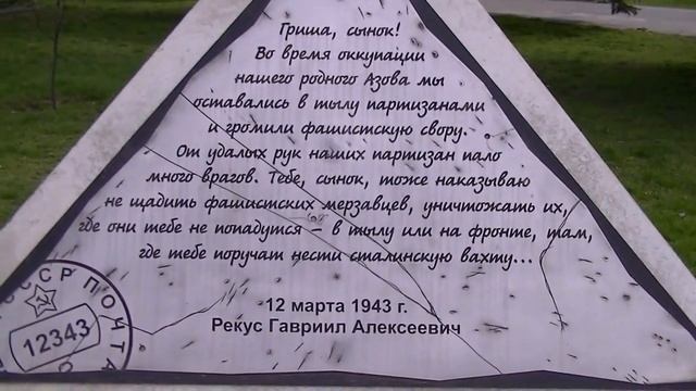 Площадь победы в городе Азове смотреть онлайн