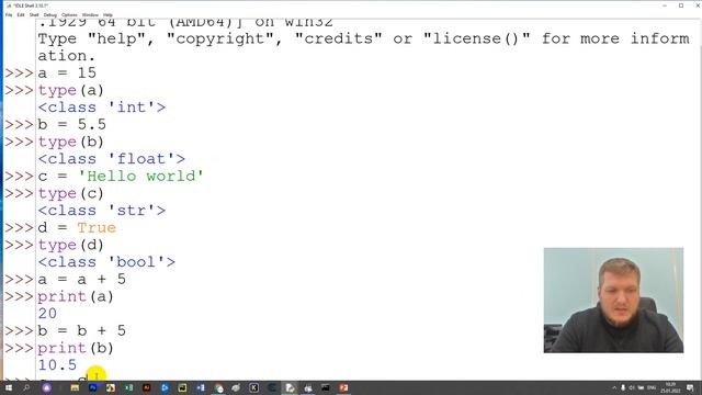 Python для ЕГЭ, все что нужно знать:) Урок 3: типы данных смотреть онлайн