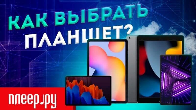 Плеер.ру смотреть онлайн