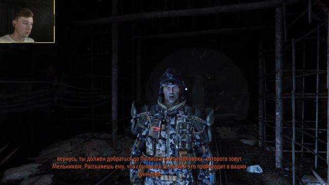 METRO 2033 REDUX | ХАНТЕР смотреть онлайн