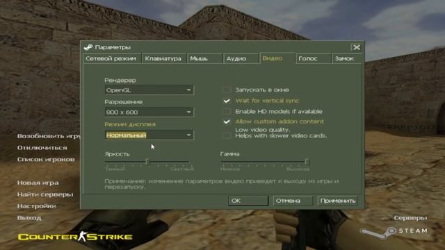 Как сделать МАЛЕНЬКИЙ ПРИЦЕЛ в Counter-Strike 1.6 в 2023 году? смотреть онлайн