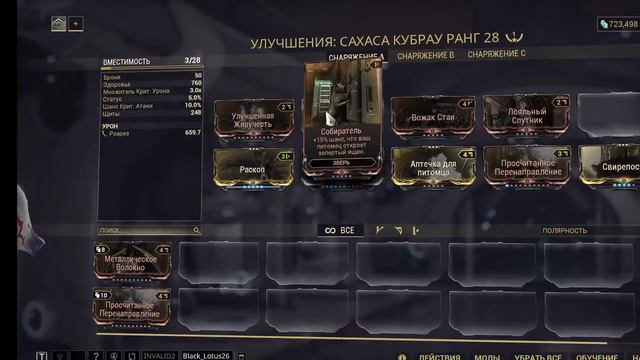 Warframe начнем все с начала) смотреть онлайн