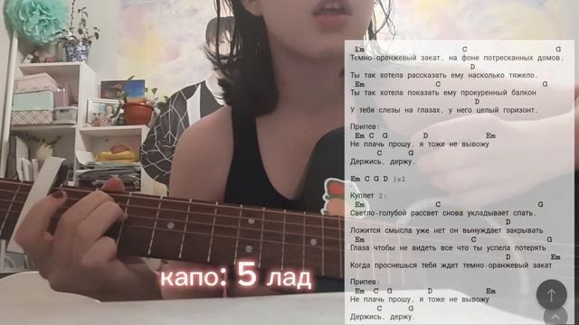 кавер папин олимпос- темно-оранжевый закат смотреть онлайн