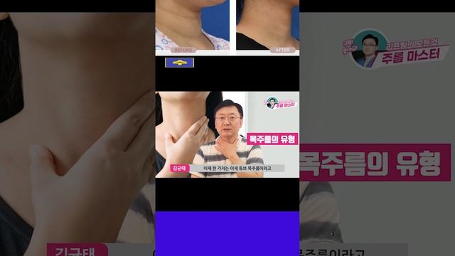 #shorts 목지방도 흡입수술이 가능합니다. #neck #neckline 튜브목, 아랫목 비대증 смотреть онлайн