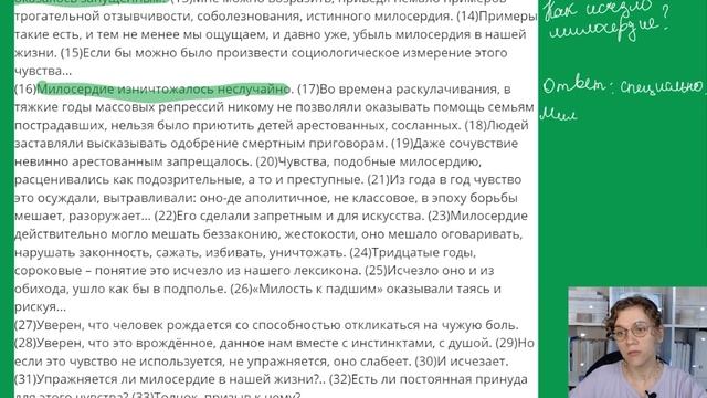 Сочинение ЕГЭ: КАК найти проблему в тексте? смотреть онлайн