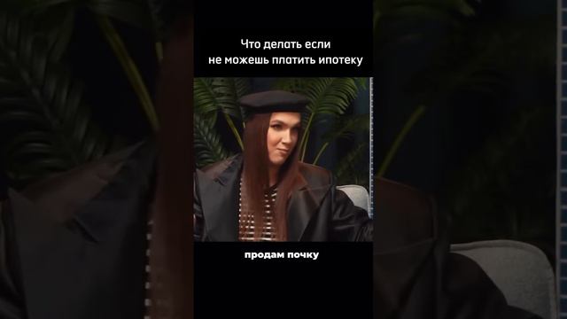 Ипотека 💸 инвестиции