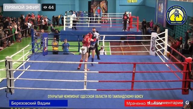 Відкритий Чемпіонат Одеської обл. з таїландського боксу •фінал• смотреть онлайн