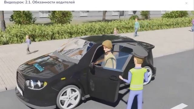2.1 Общие обязанности водителей смотреть онлайн