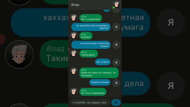 Аххахххахаахааха а4 лох а я. Оригинал смотреть онлайн